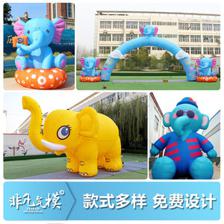 大象氣模 不只是玩具，更是歡樂的承載者
