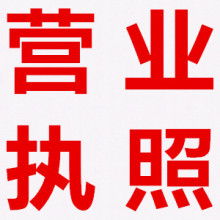 貴陽盛創(chuàng)企業(yè)事務(wù)代理服務(wù)部 專業(yè)代理代辦，助力企業(yè)高效運(yùn)營(yíng)