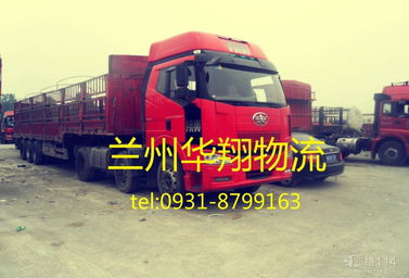 蘭州至昆明普通貨物道路運輸 專業物流公司的選擇與考量